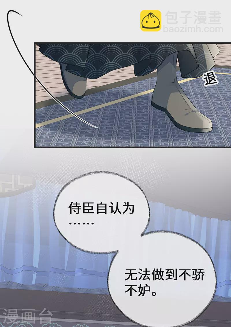 第72话 情深至极？-第75话