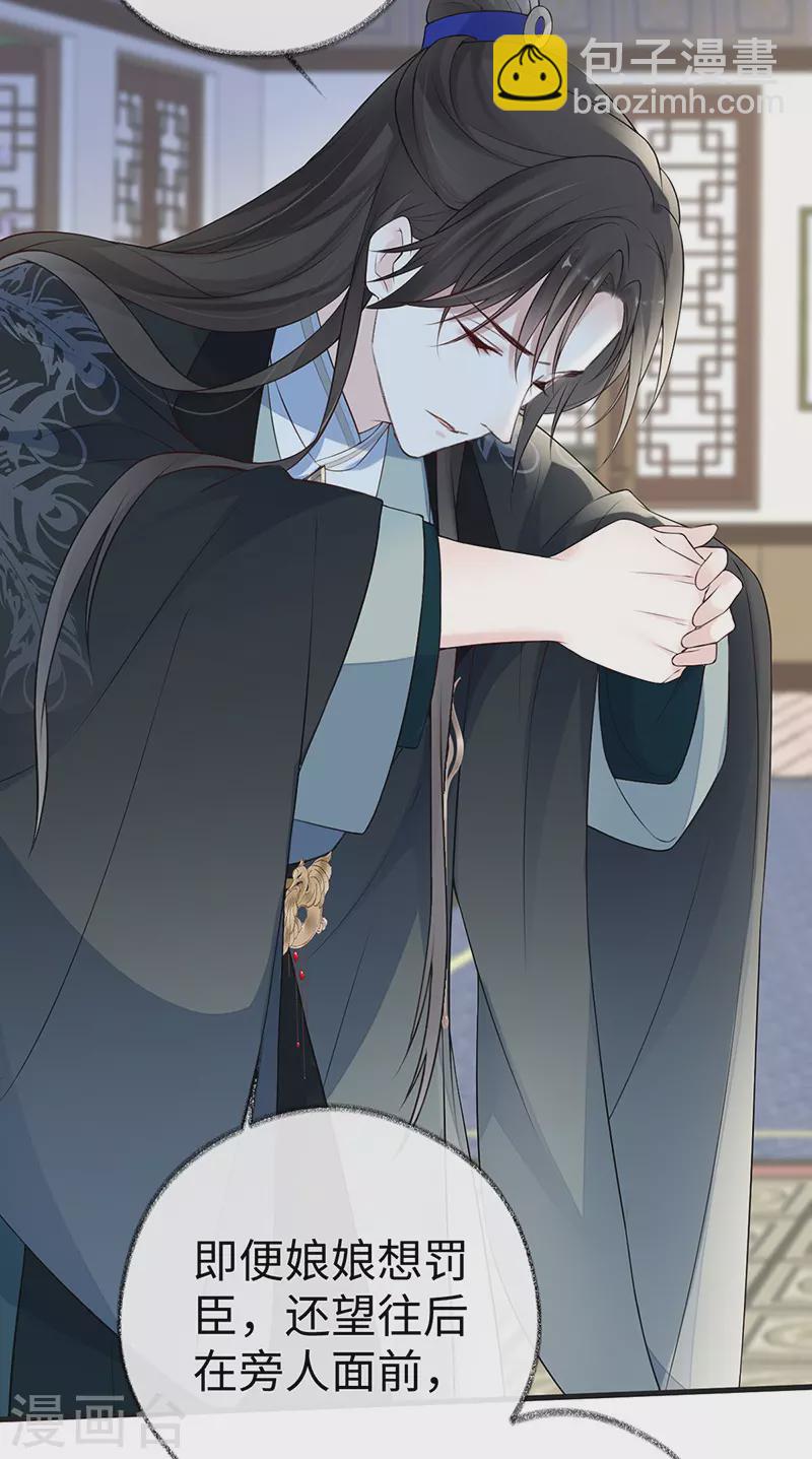 第72话 情深至极？-第75话