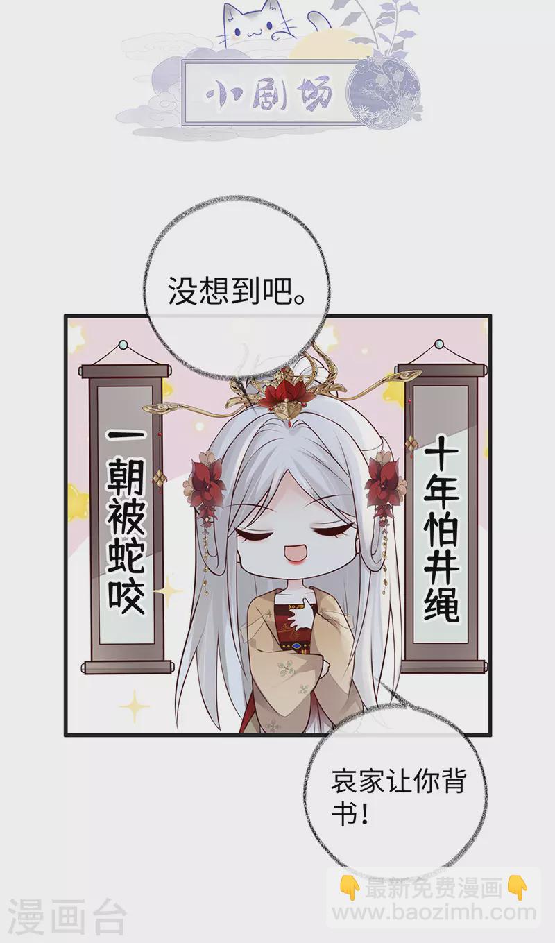 第72话 情深至极？-第75话