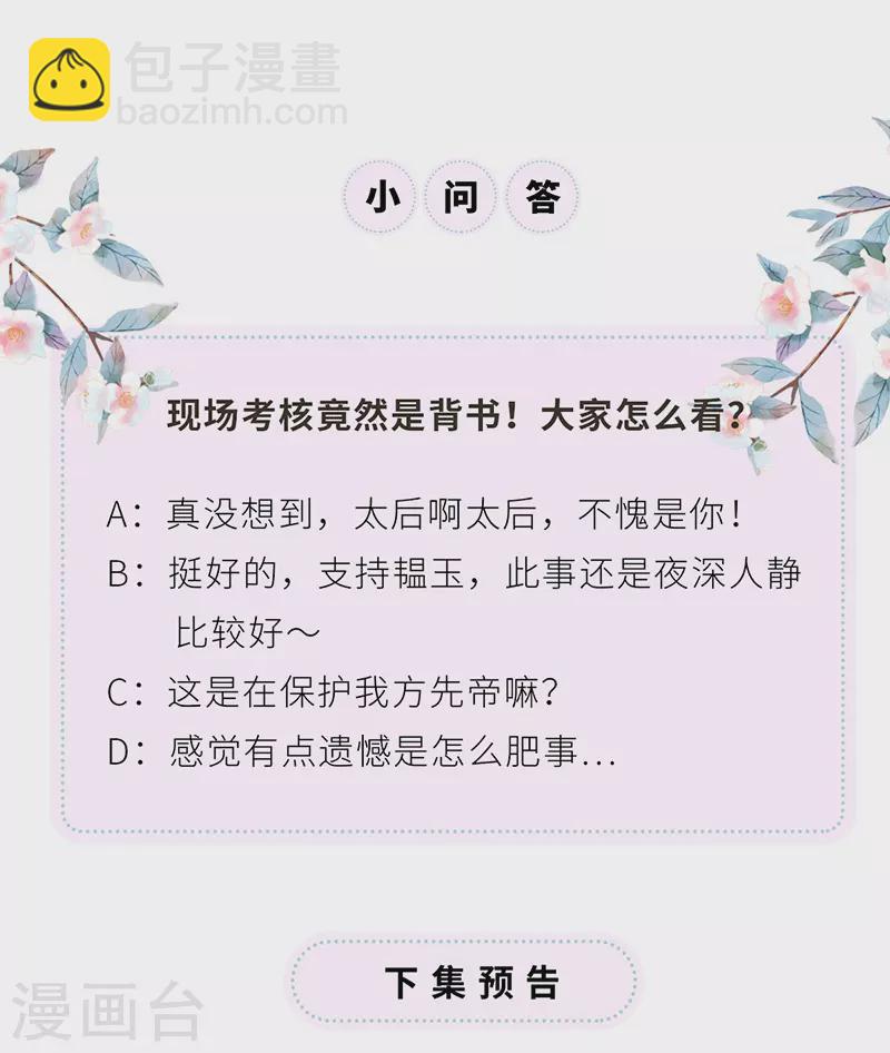 第72话 情深至极？-第75话