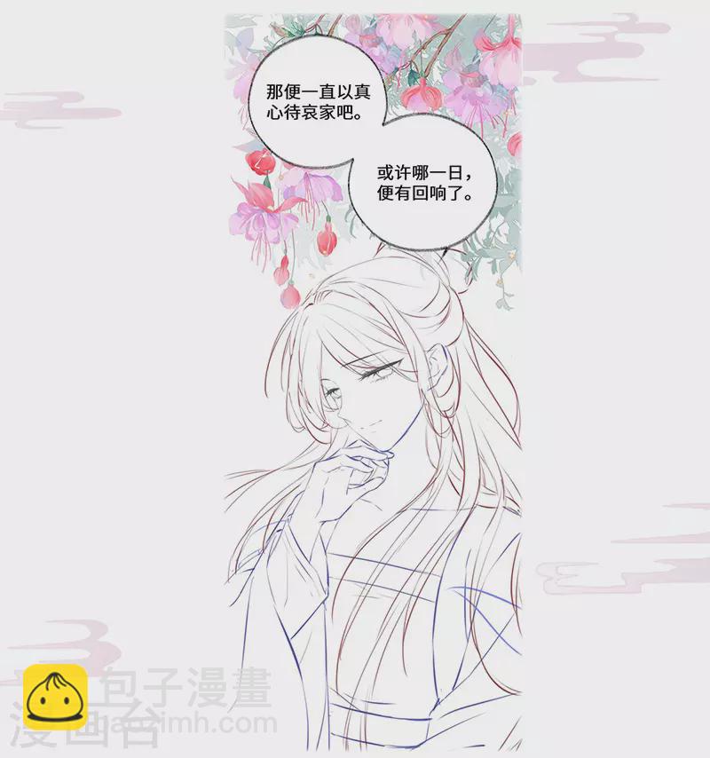 第72话 情深至极？-第75话