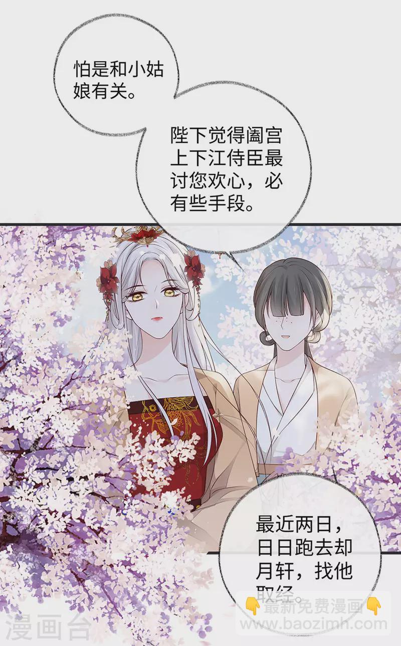 第74话 春心荡漾-第77话