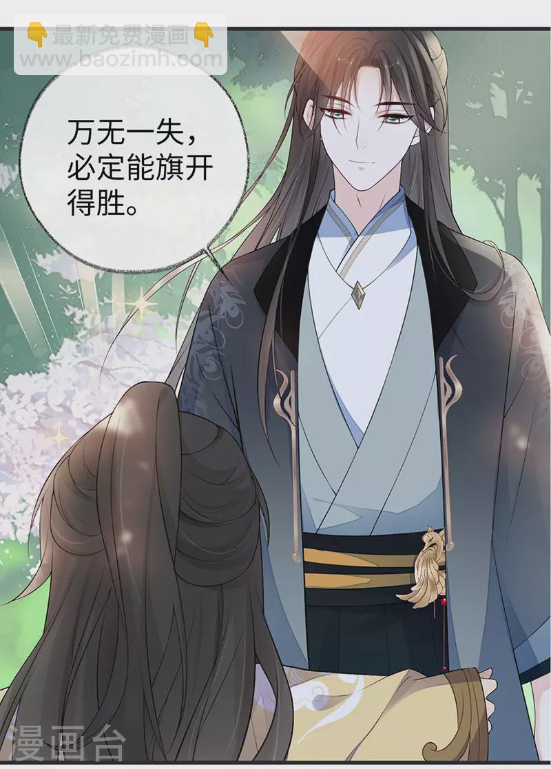 第74话 春心荡漾-第77话