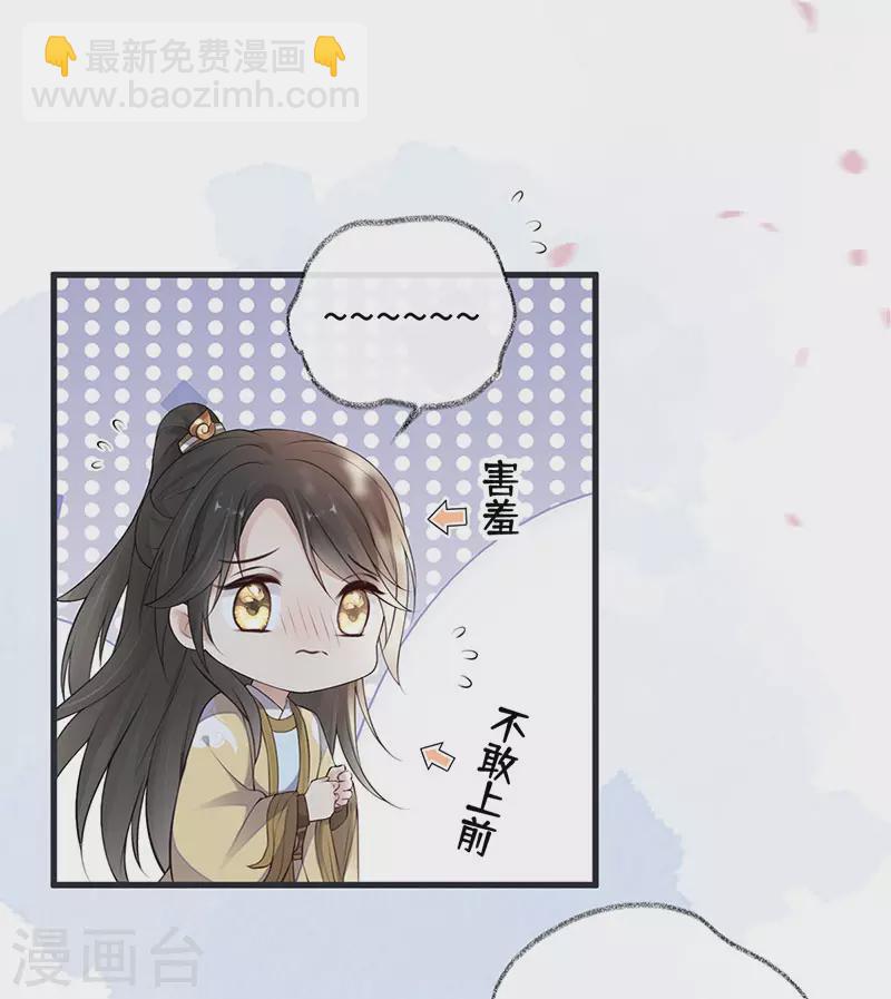 第74话 春心荡漾-第77话