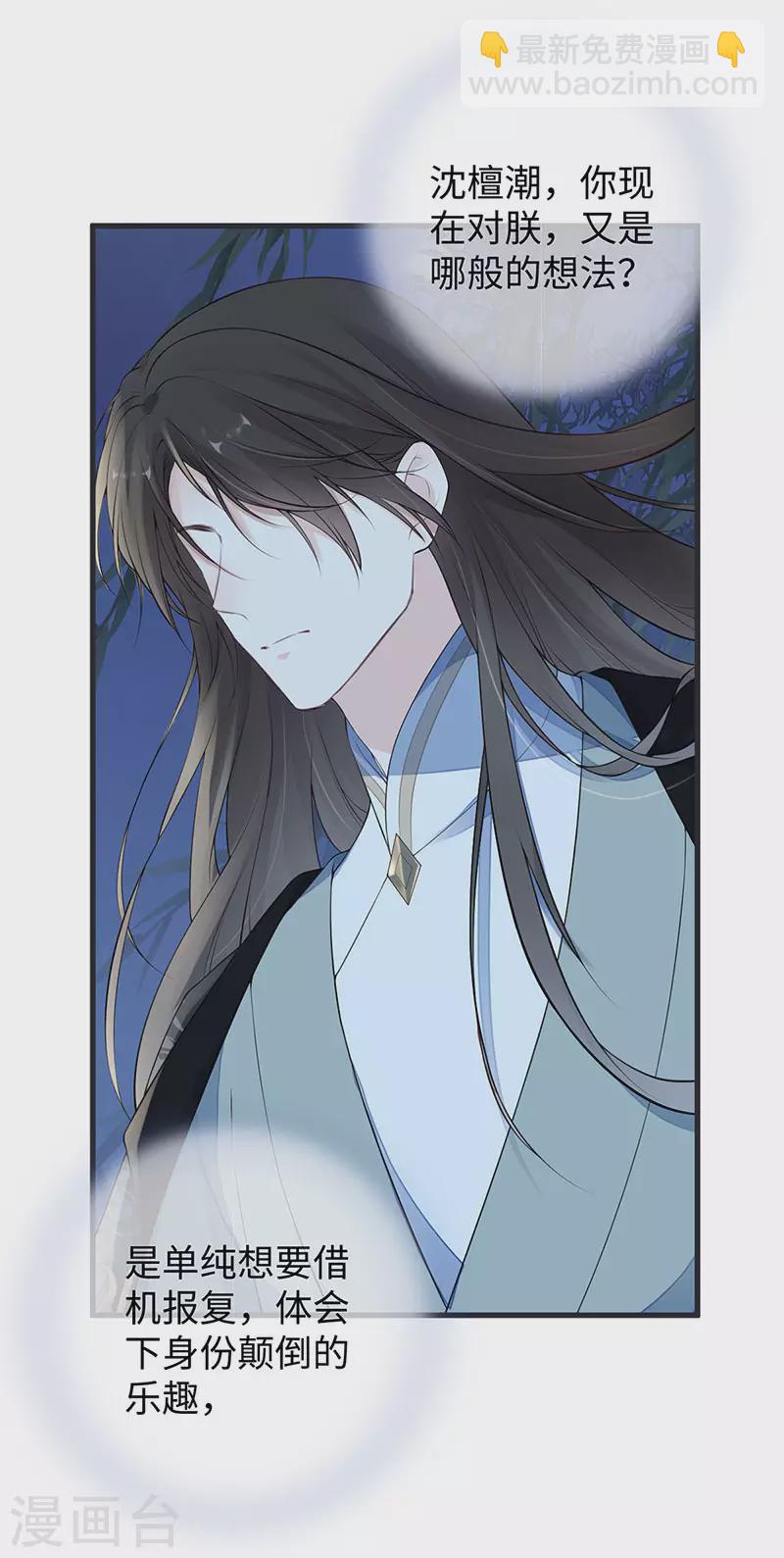 第74话 春心荡漾-第77话