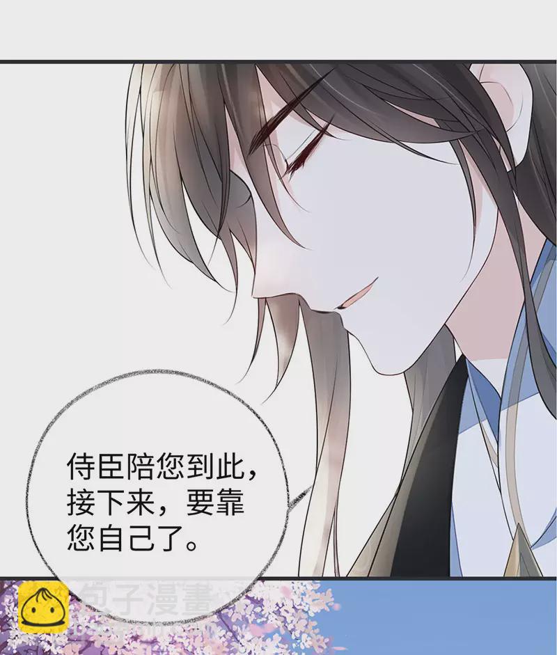 第74话 春心荡漾-第77话