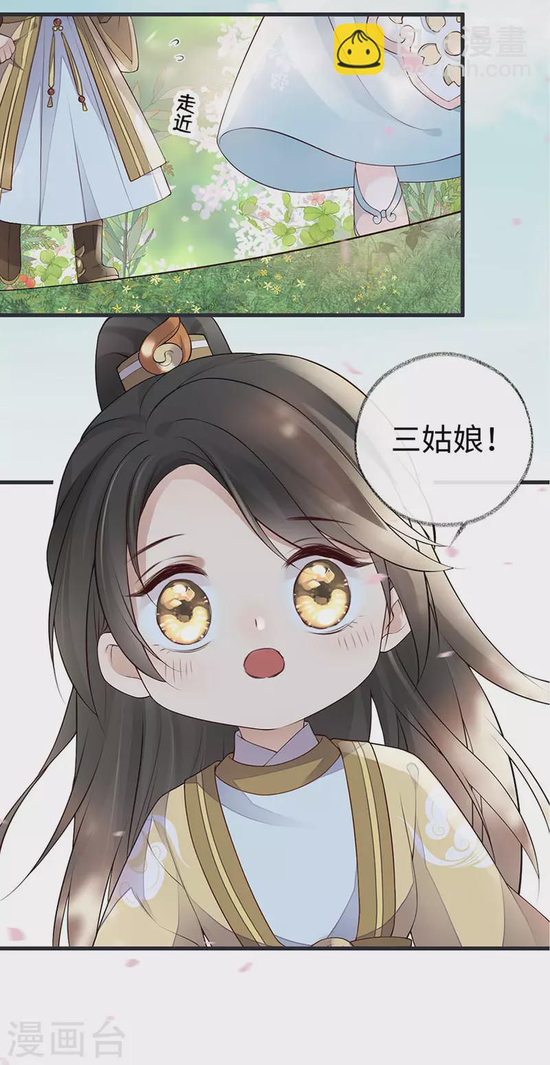 第74话 春心荡漾-第77话