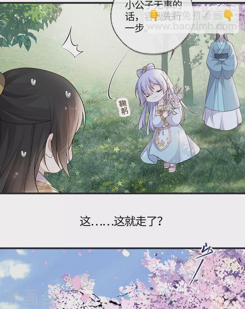 第74话 春心荡漾-第77话