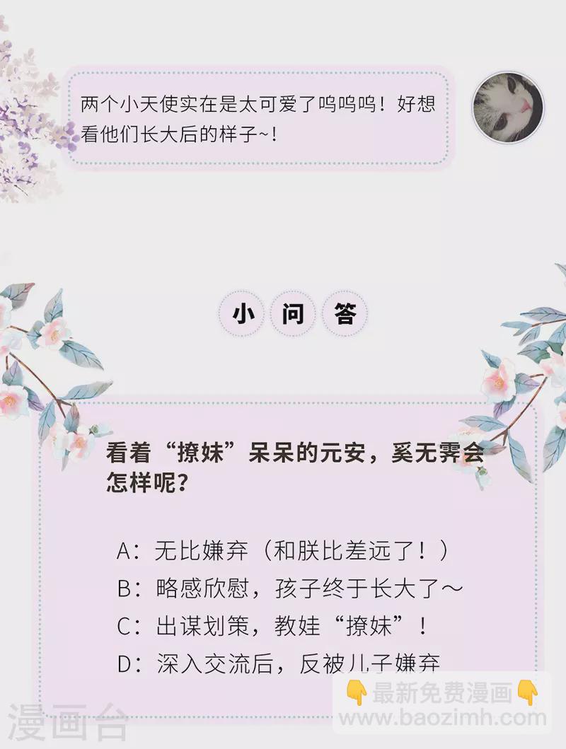 第74话 春心荡漾-第77话