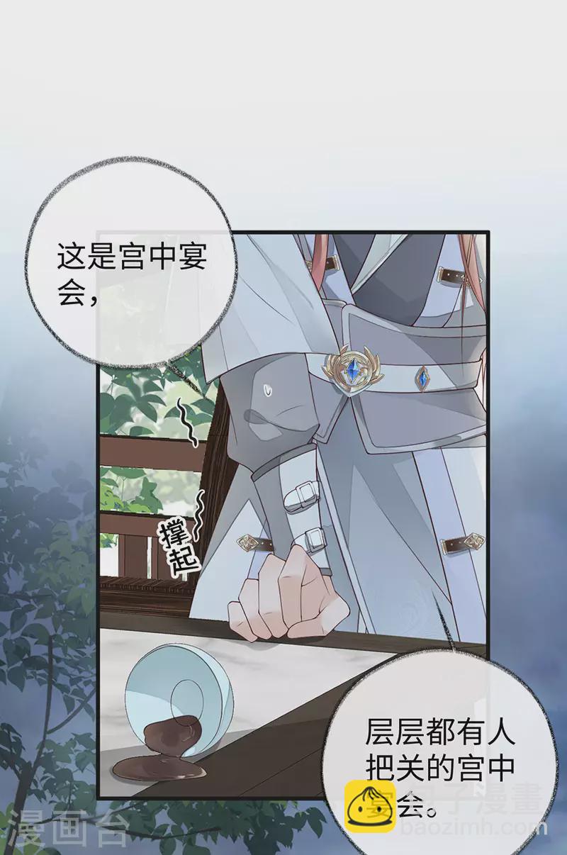 第76话 此情可待成追忆-第79话