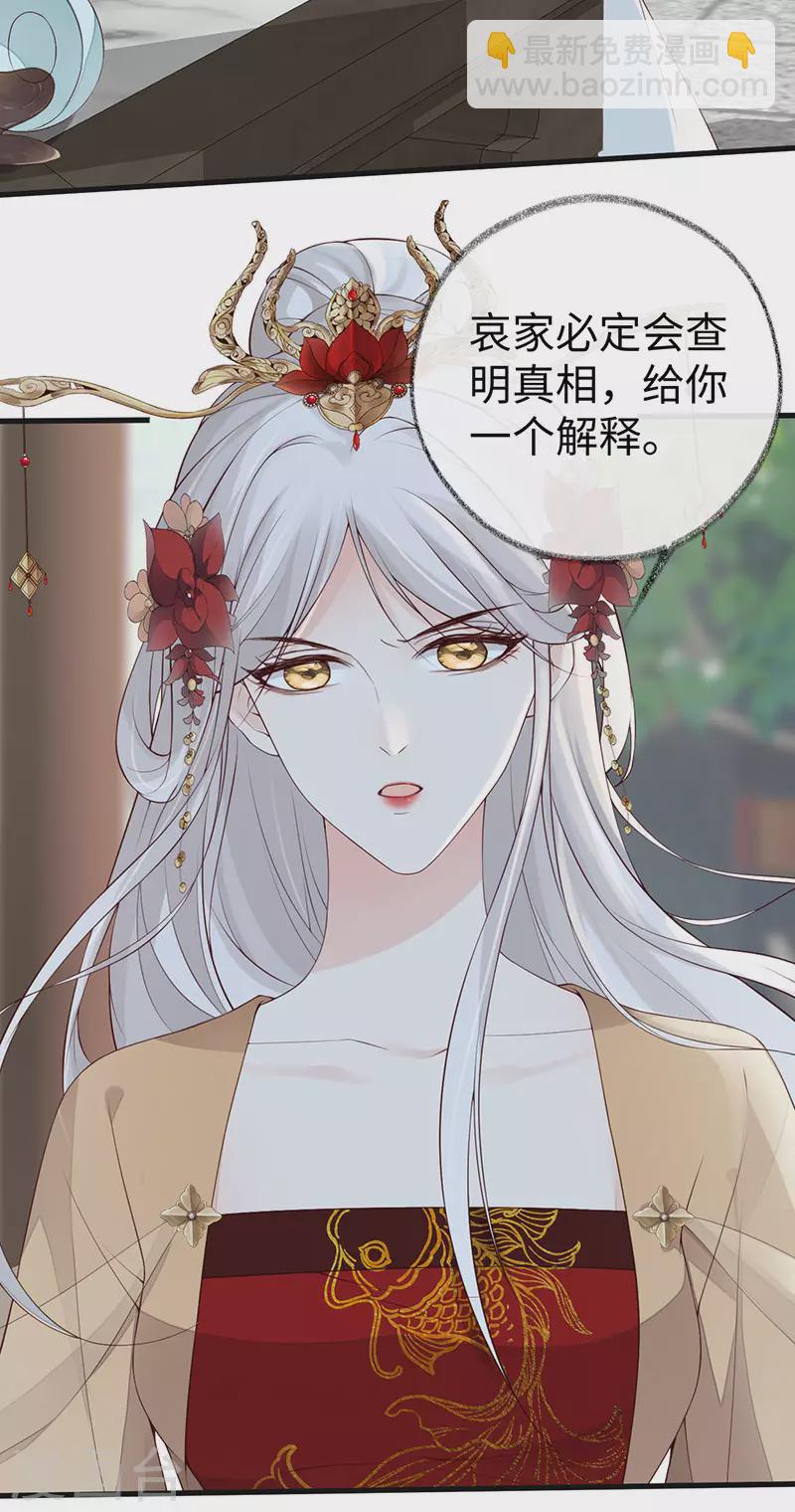 第76话 此情可待成追忆-第79话