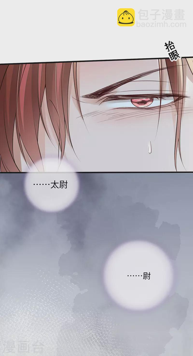 第76话 此情可待成追忆-第79话