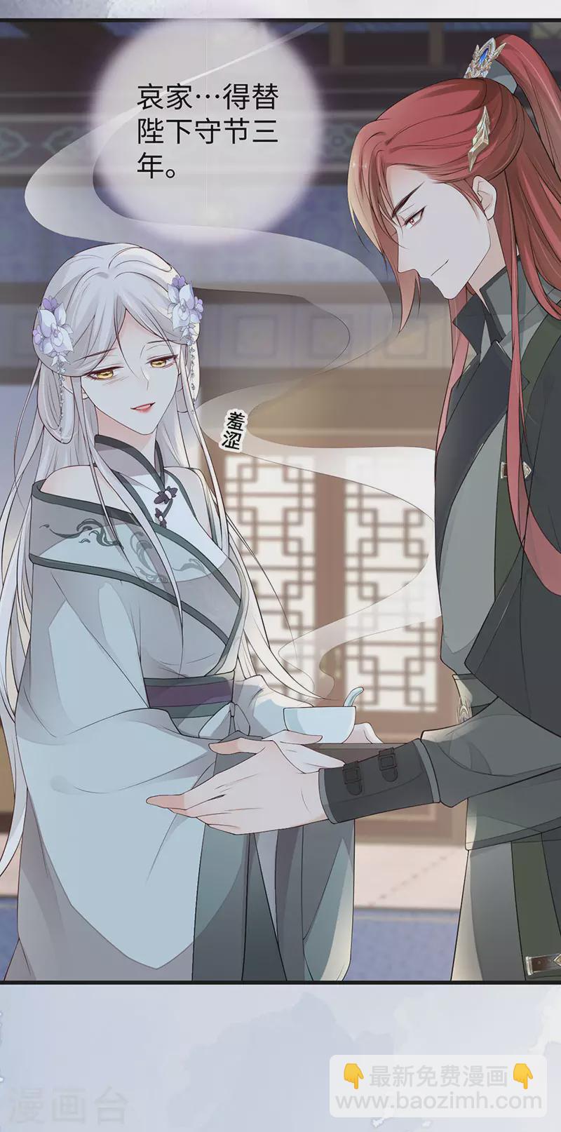 第76话 此情可待成追忆-第79话