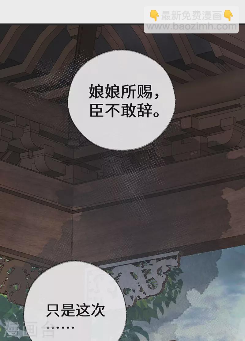 第76话 此情可待成追忆-第79话