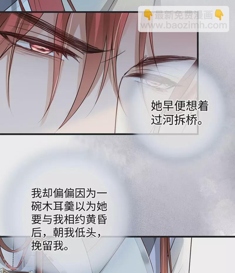 第76话 此情可待成追忆-第79话