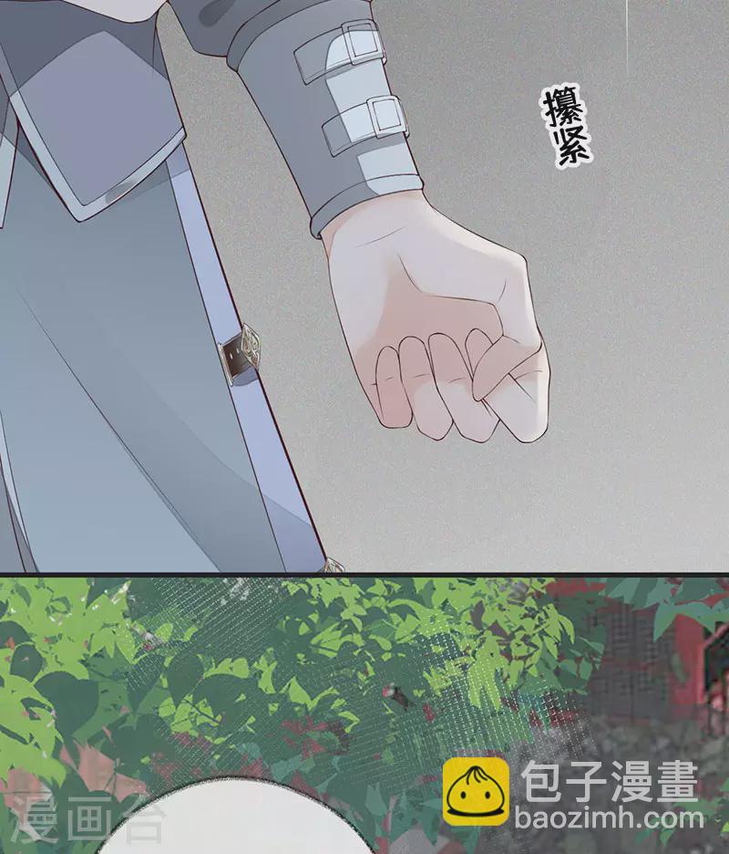 太后裙下臣（暴君重生成男寵） - 第76話 此情可待成追憶 - 1