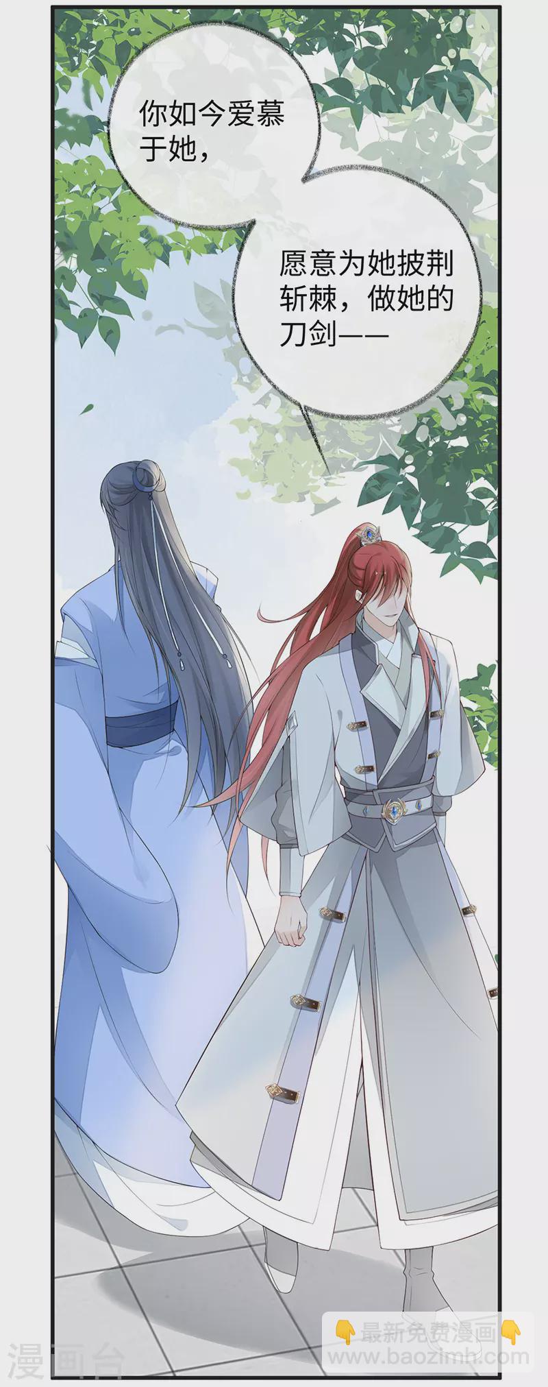 第76话 此情可待成追忆-第79话