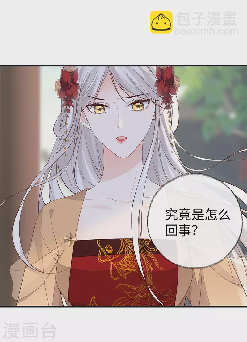 第76话 此情可待成追忆-第79话