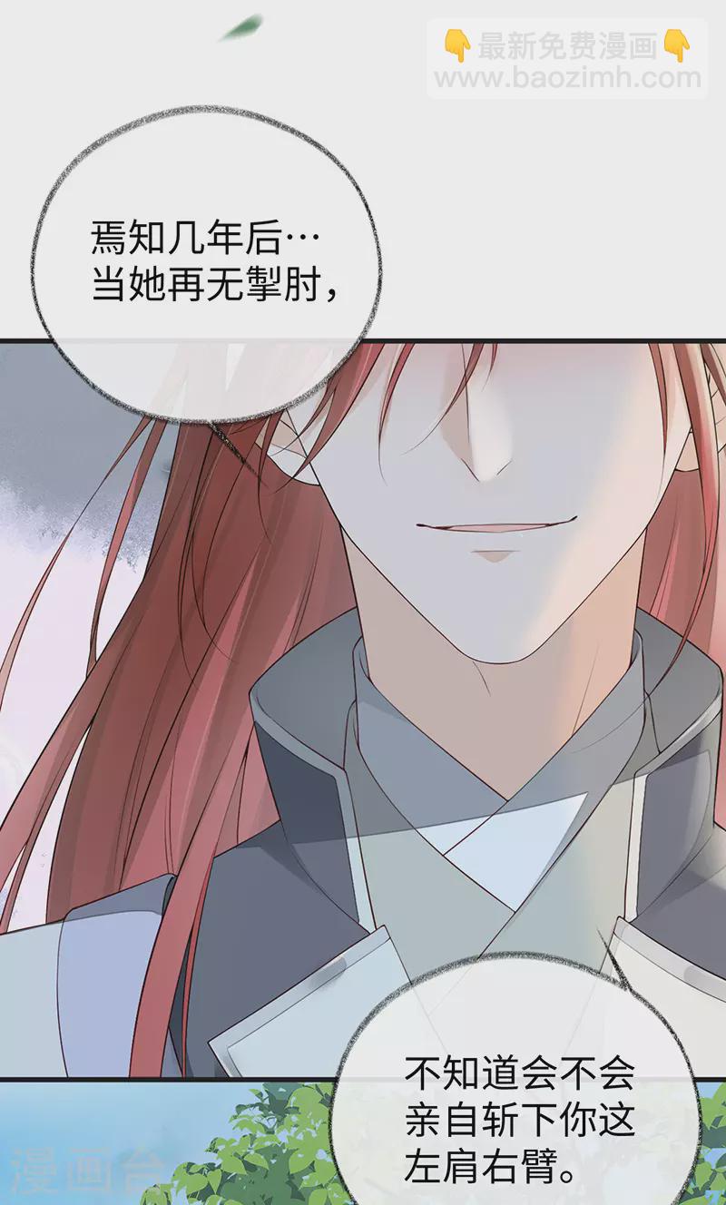 第76话 此情可待成追忆-第79话