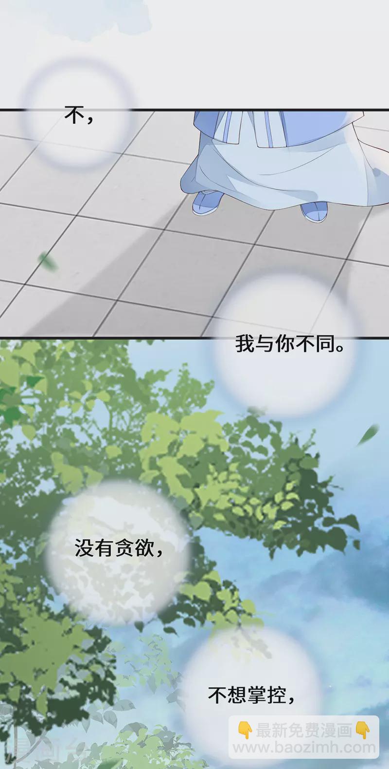 第76话 此情可待成追忆-第79话