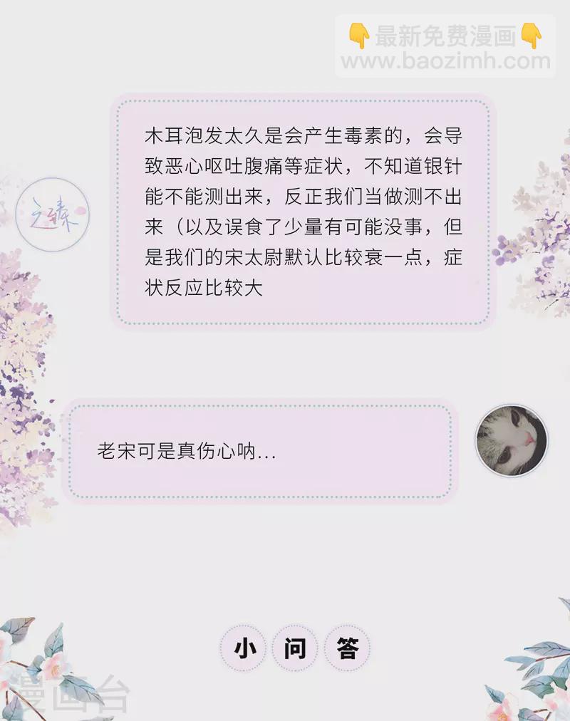 第76话 此情可待成追忆-第79话