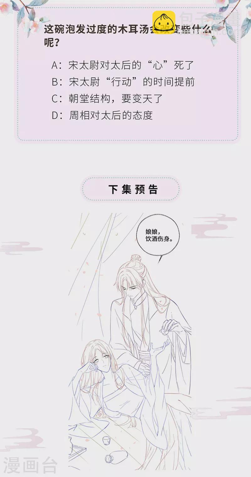 第76话 此情可待成追忆-第79话