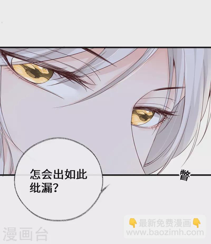 第76话 此情可待成追忆-第79话