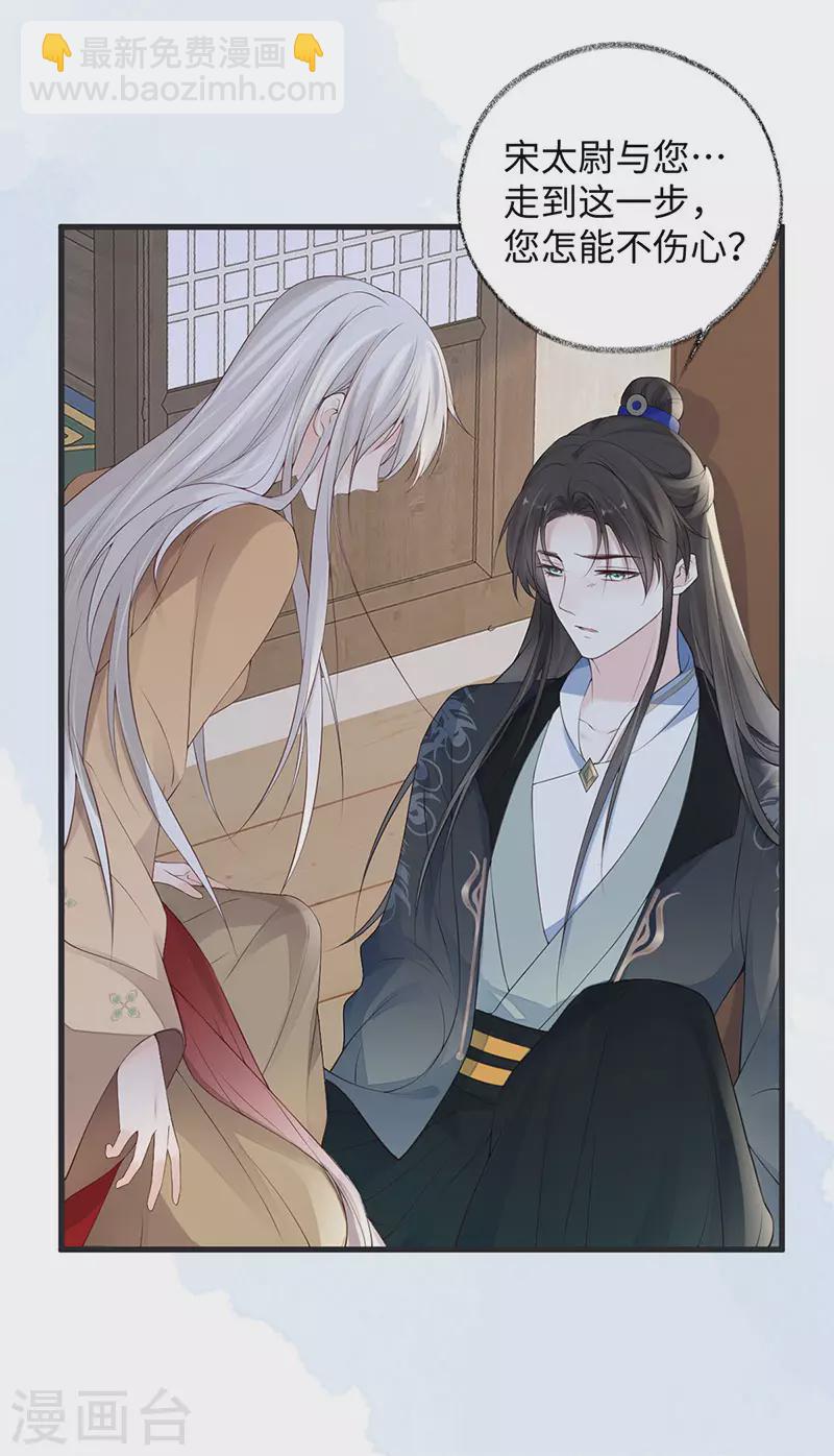 第78话 醉吻-第81话