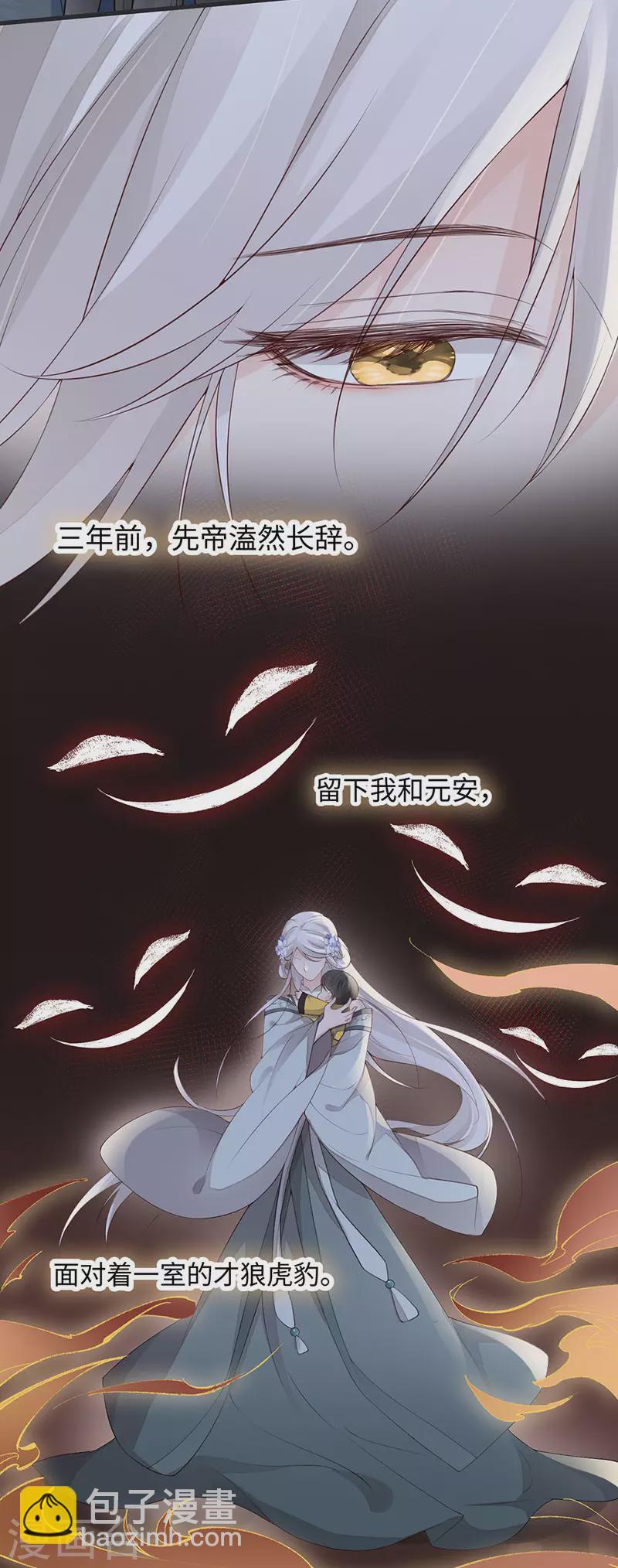 第78话 醉吻-第81话