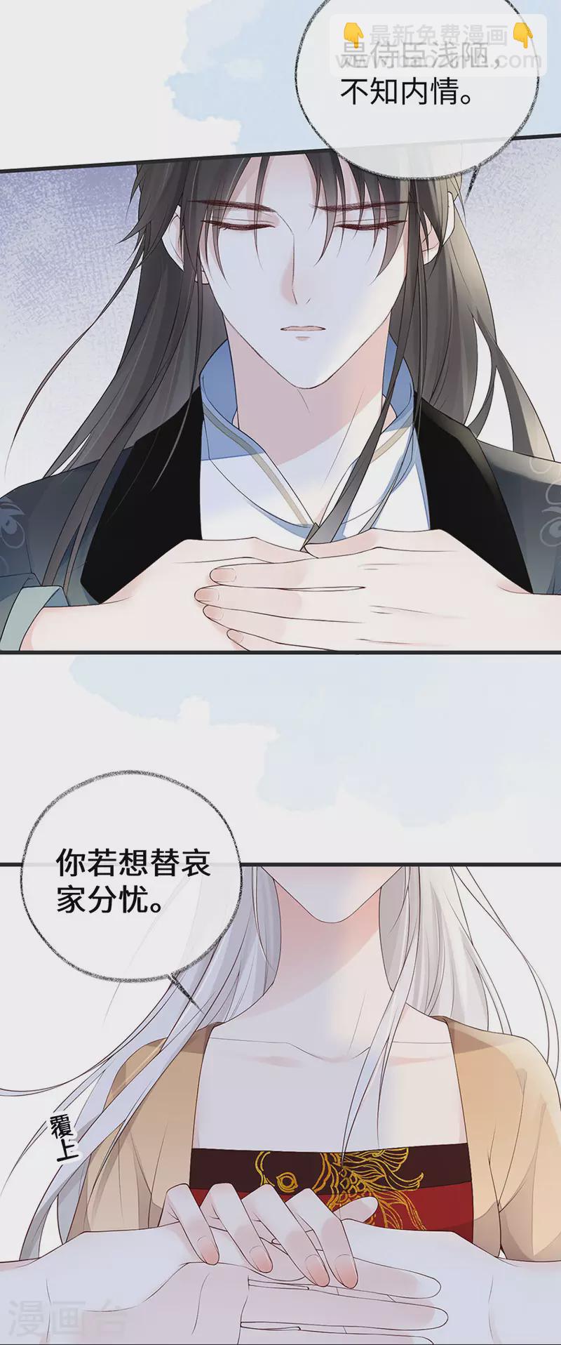 第78话 醉吻-第81话