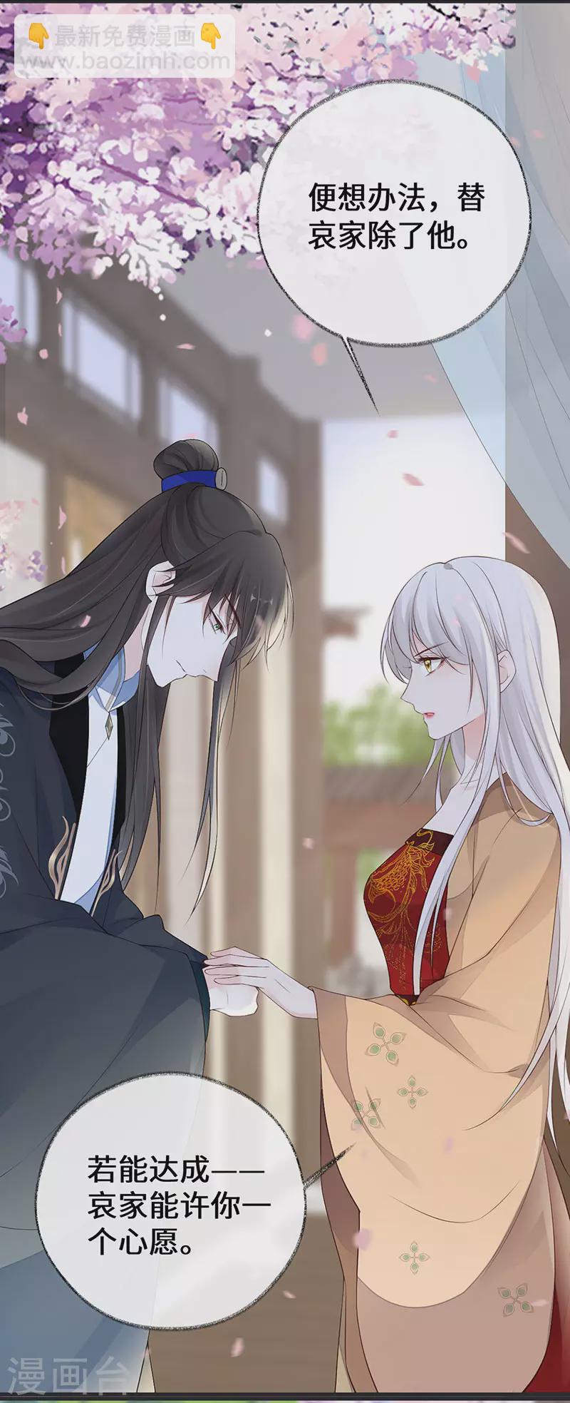 第78话 醉吻-第81话