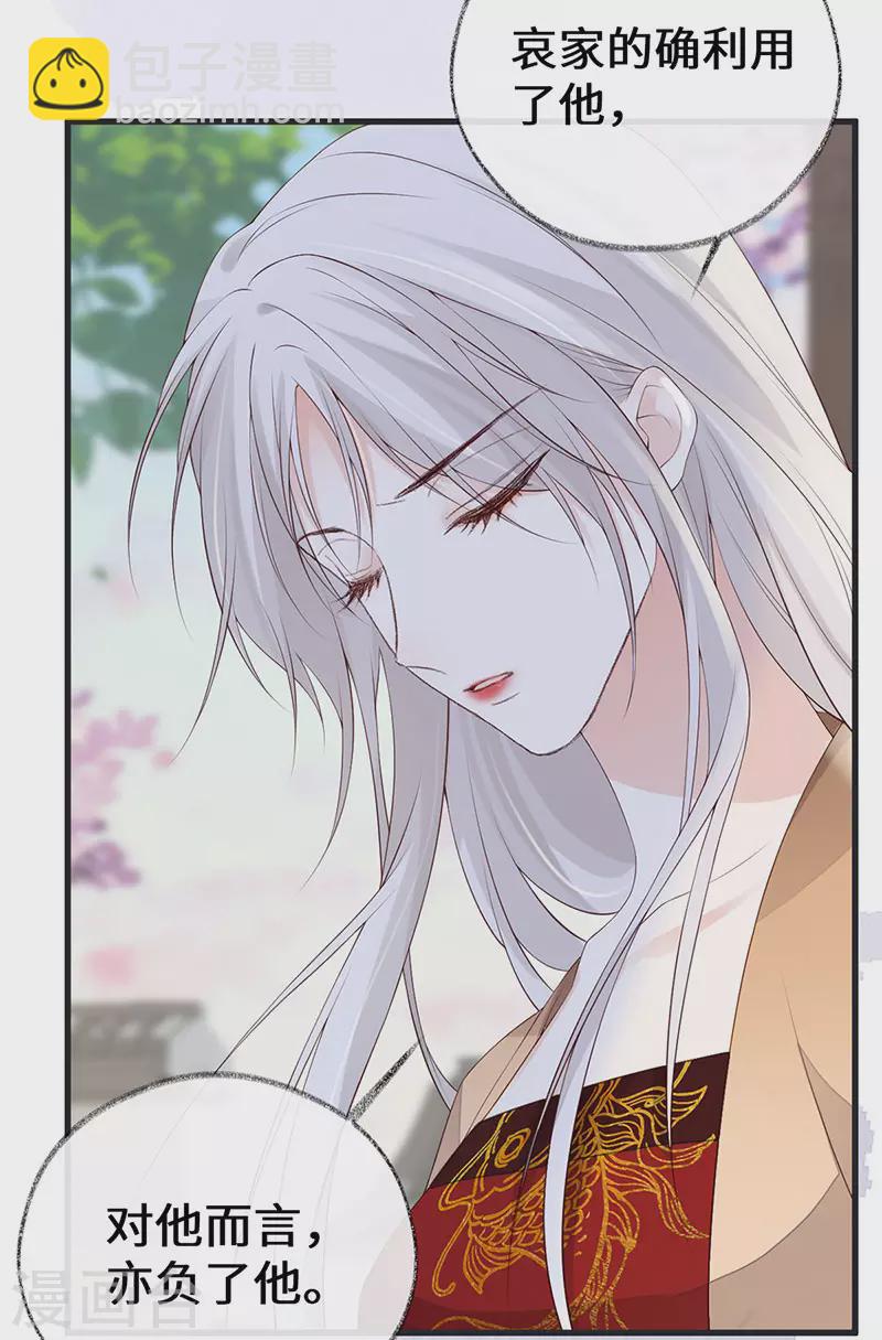 第78话 醉吻-第81话