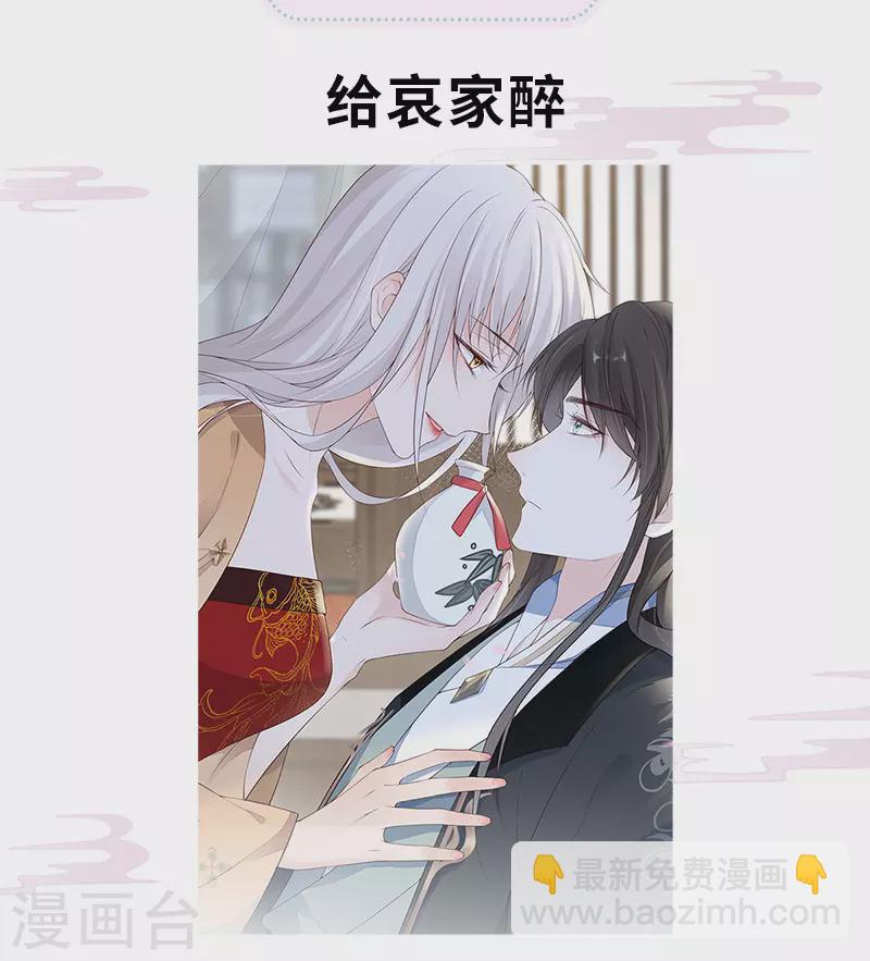 第78话 醉吻-第81话