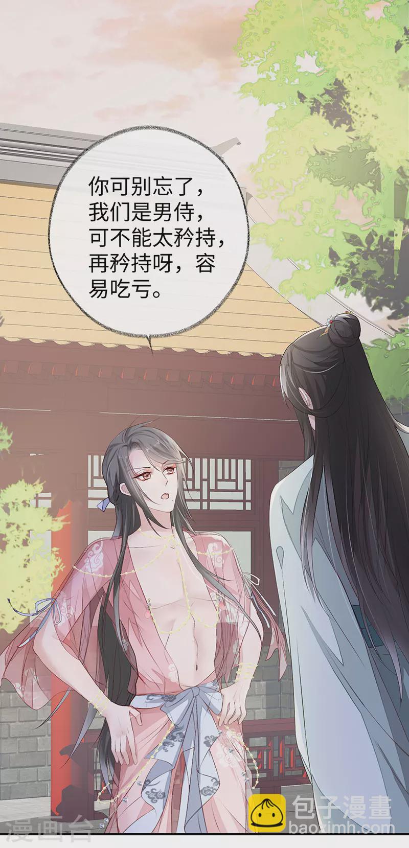 第9话 春风一度-第9话