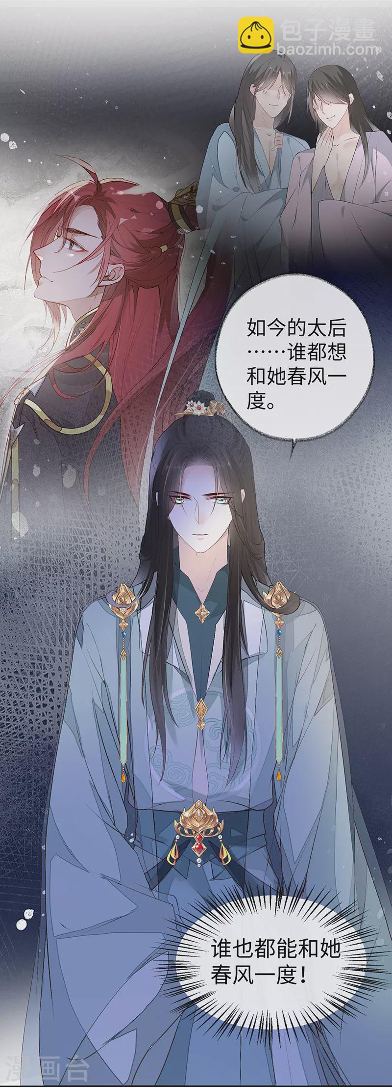 第9话 春风一度-第9话