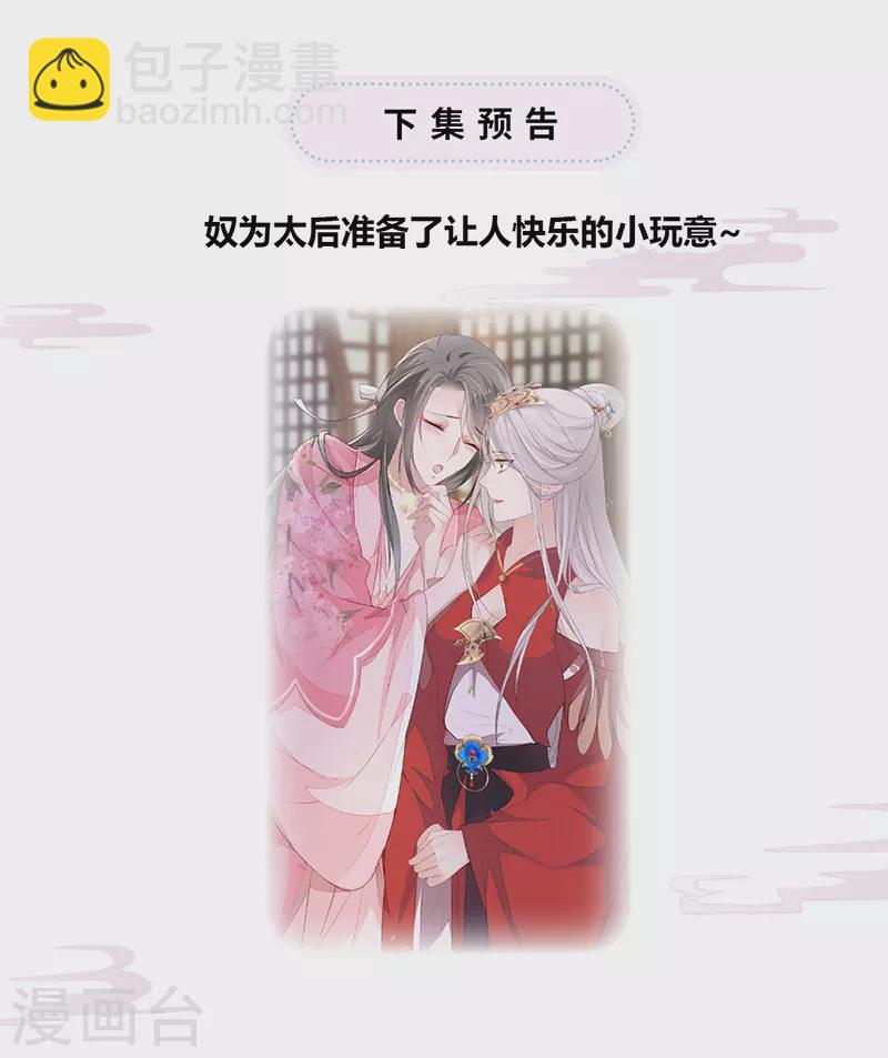 第9话 春风一度-第9话