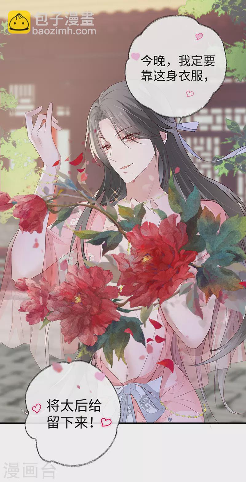 第9话 春风一度-第9话