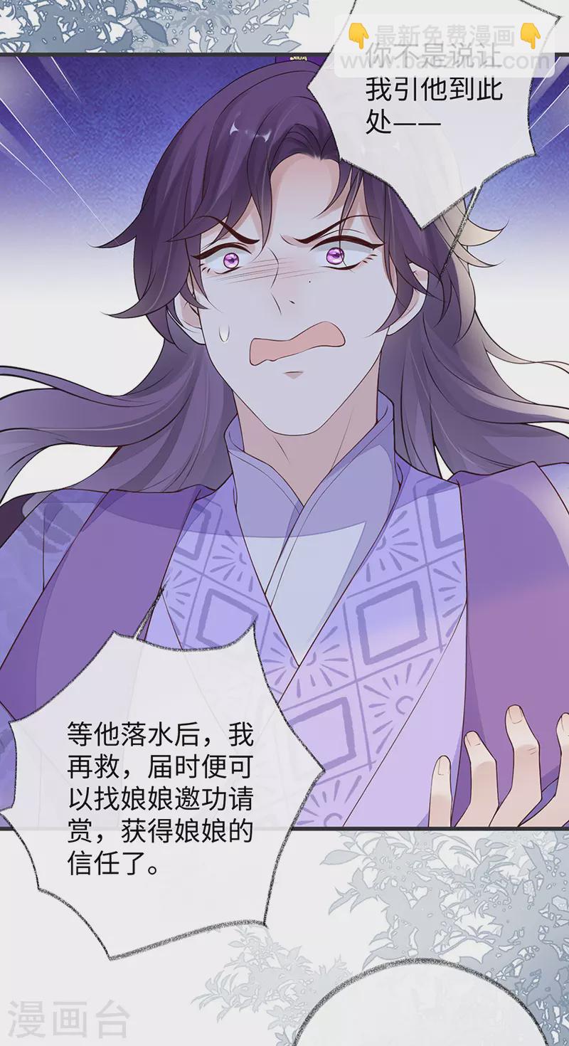 第80话 是父皇吗？-第83话