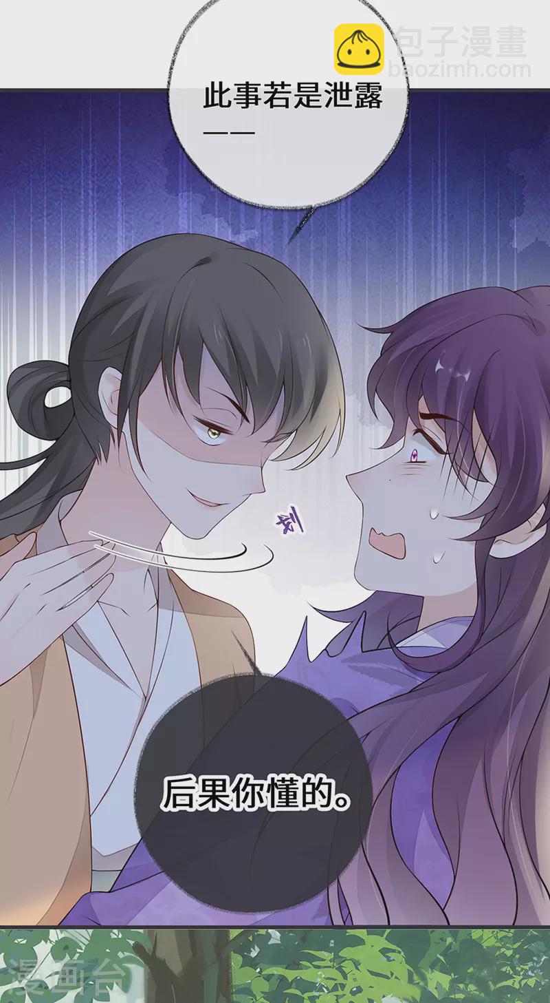 第80话 是父皇吗？-第83话