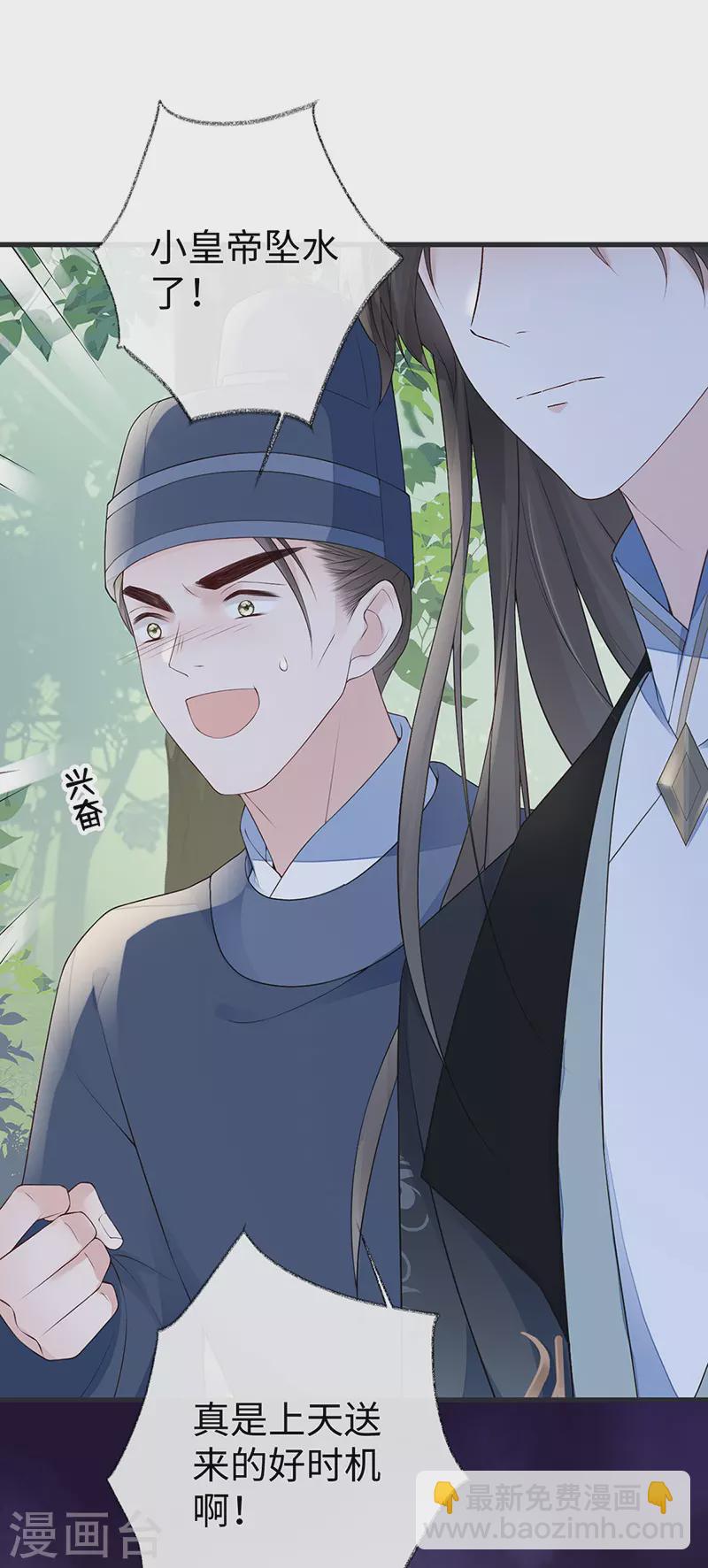 第80话 是父皇吗？-第83话