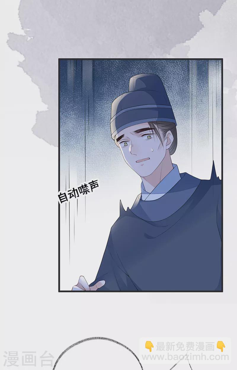 第80话 是父皇吗？-第83话