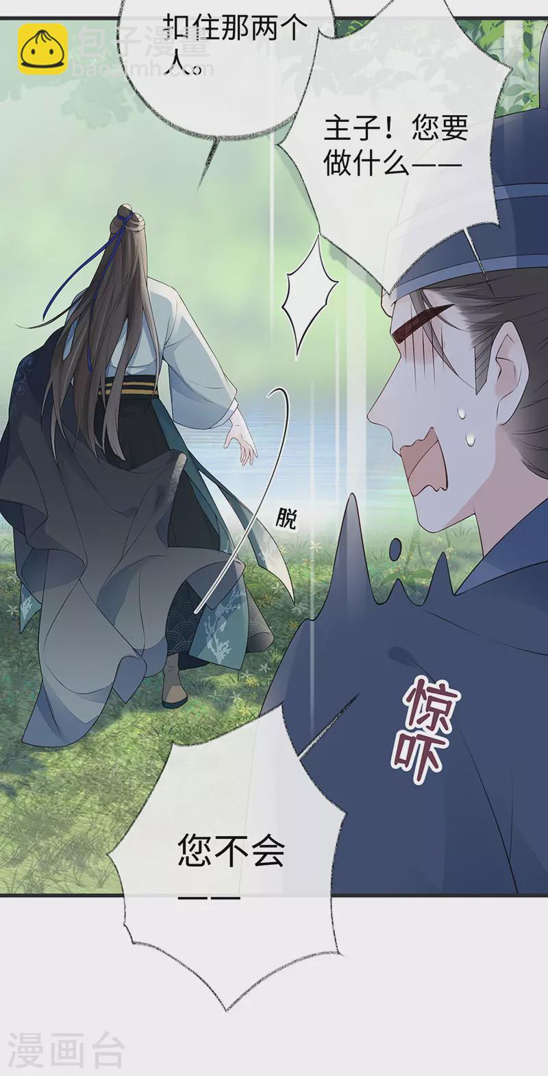 第80话 是父皇吗？-第83话