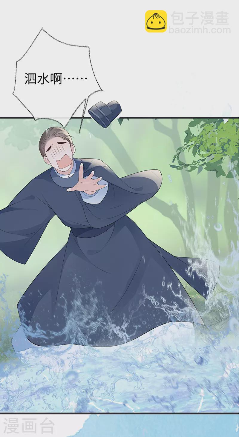 第80话 是父皇吗？-第83话