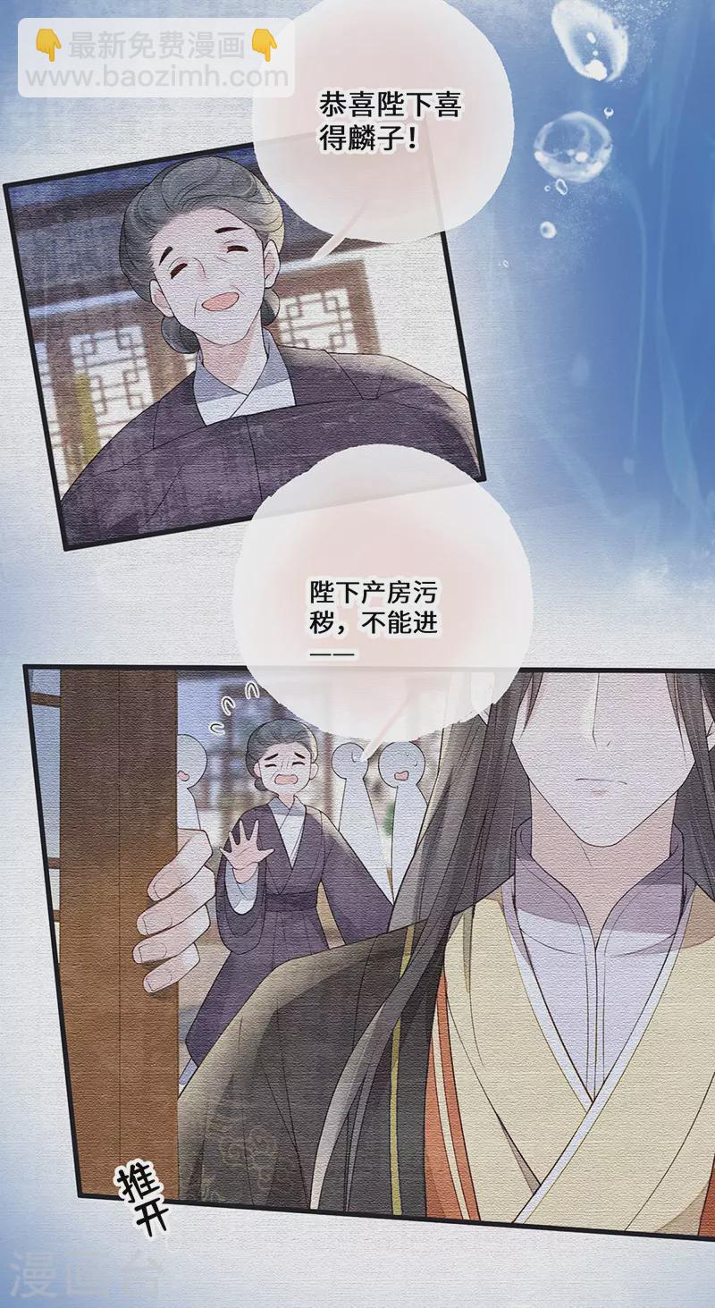 第80话 是父皇吗？-第83话