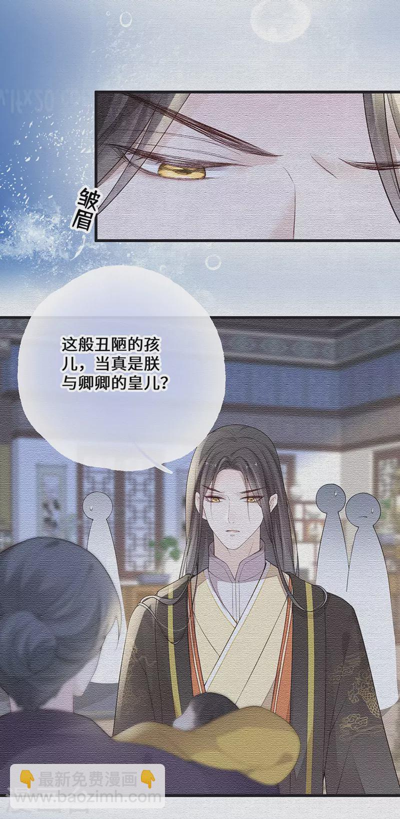 第80话 是父皇吗？-第83话