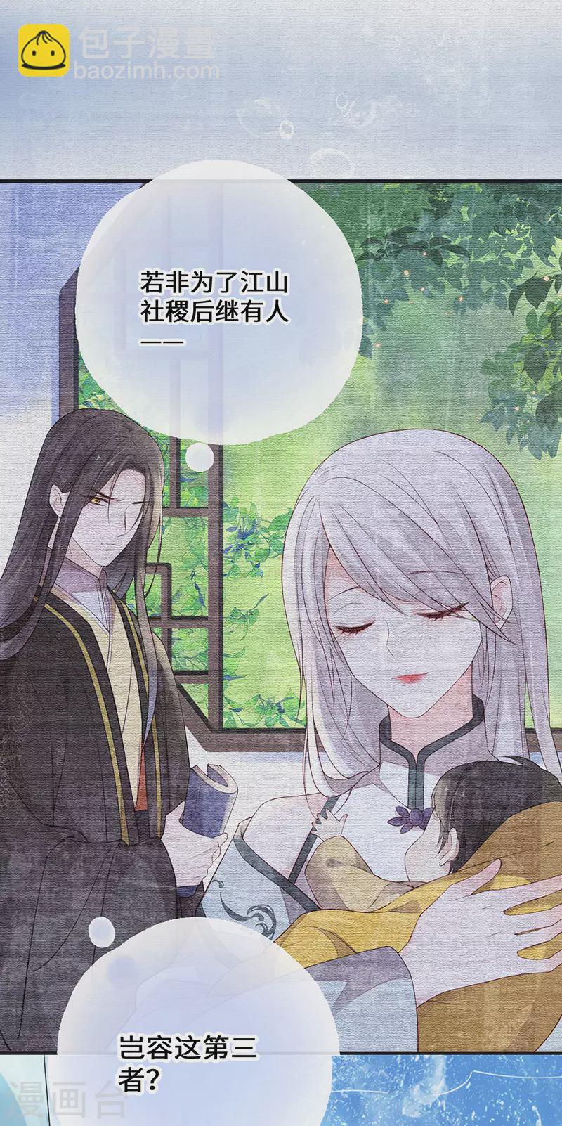 第80话 是父皇吗？-第83话