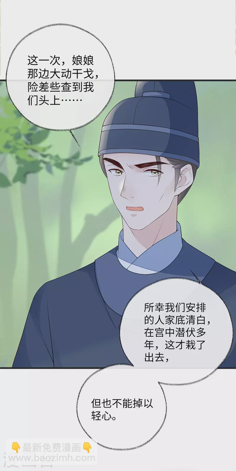 第80话 是父皇吗？-第83话