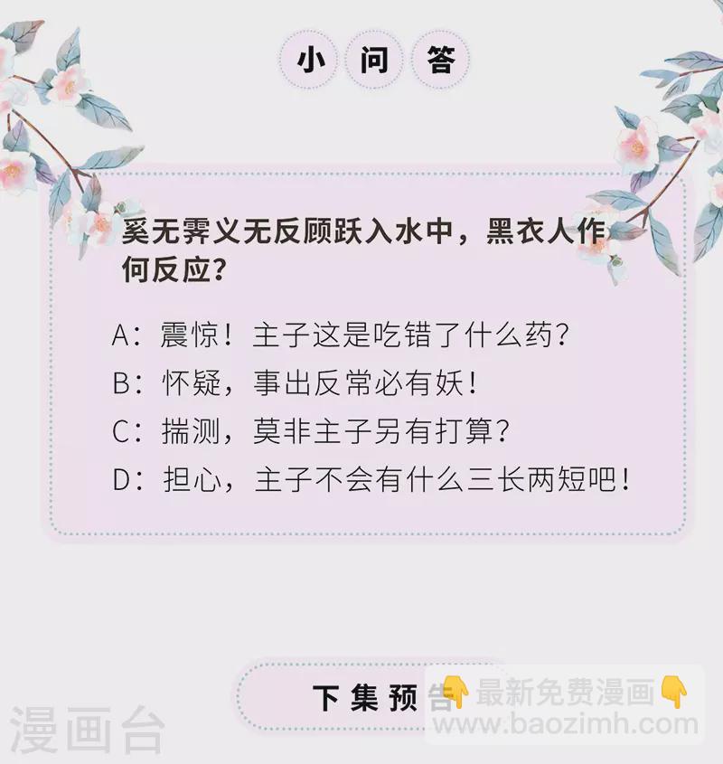 第80话 是父皇吗？-第83话