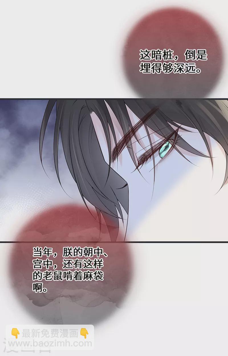 第80话 是父皇吗？-第83话