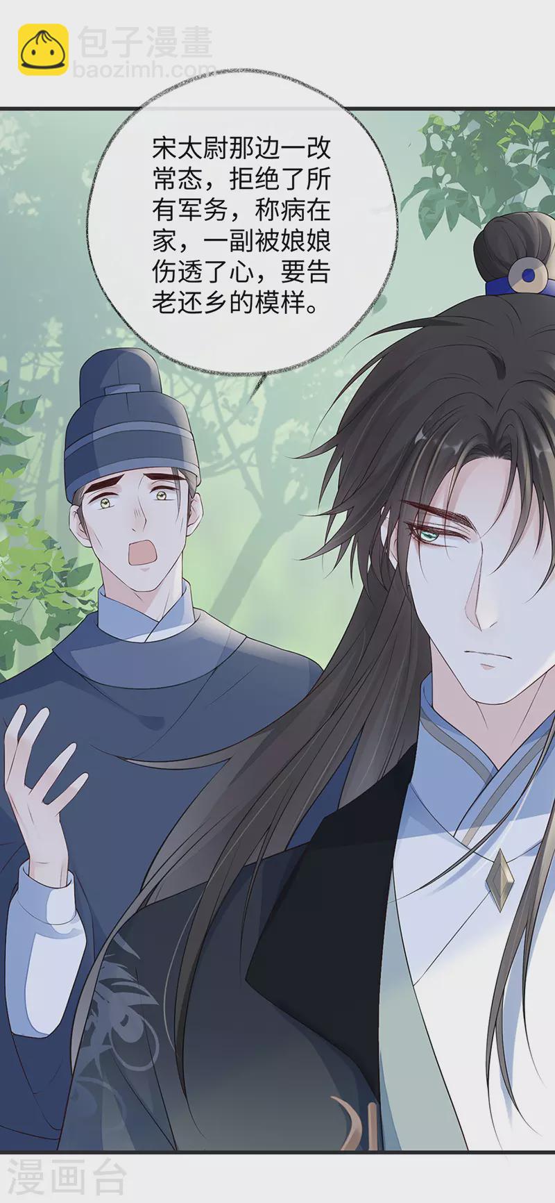 第80话 是父皇吗？-第83话